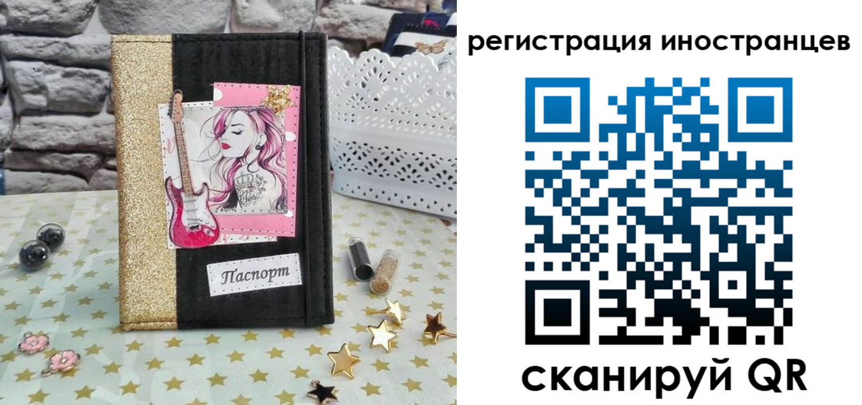 регистрация для дет. сада в Стерлитамаке