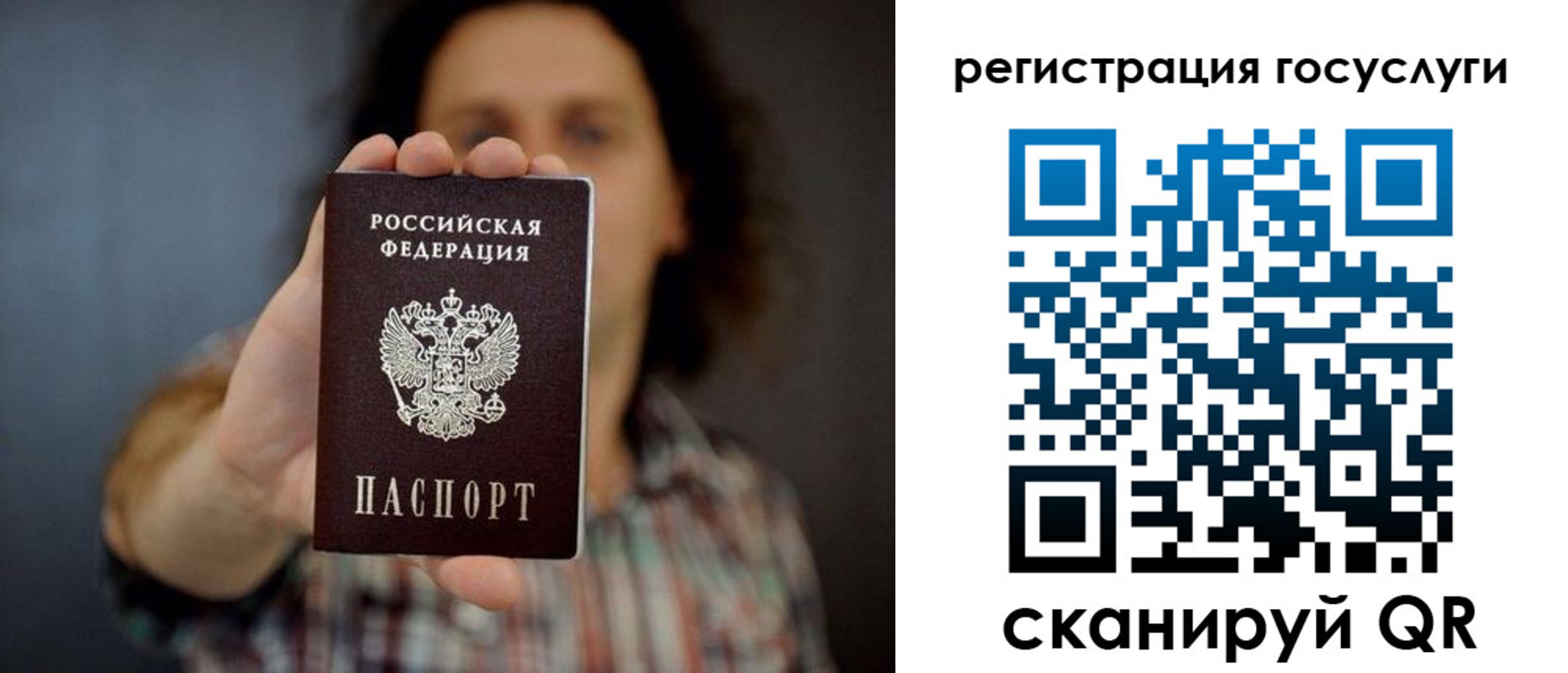 миграционный учет в Стерлитамаке