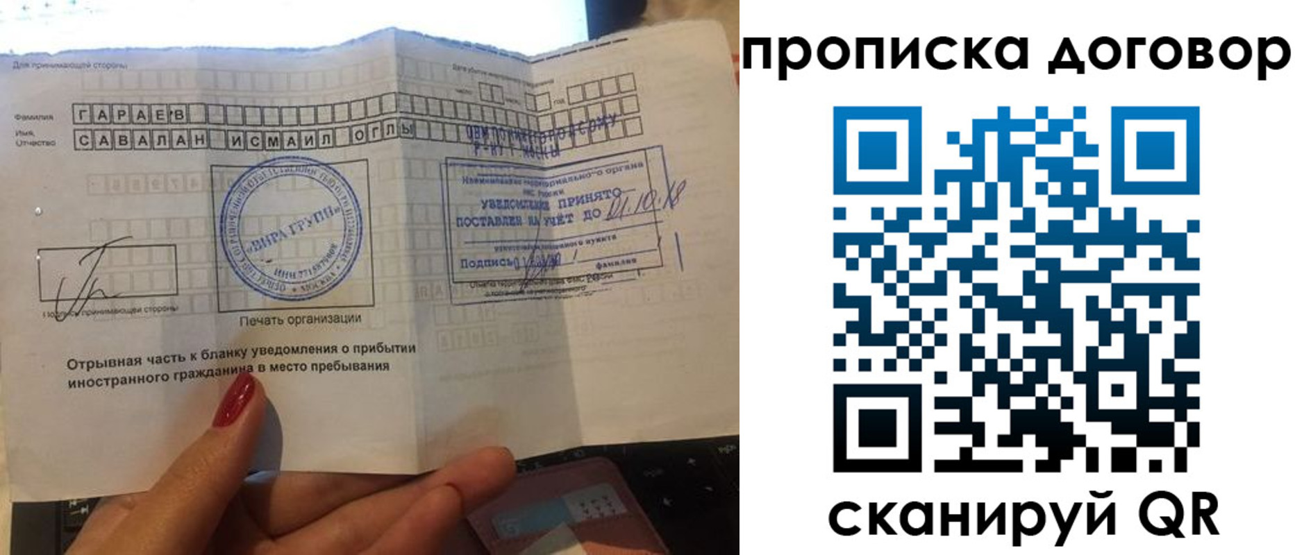 временная регистрация поиск в Стерлитамаке