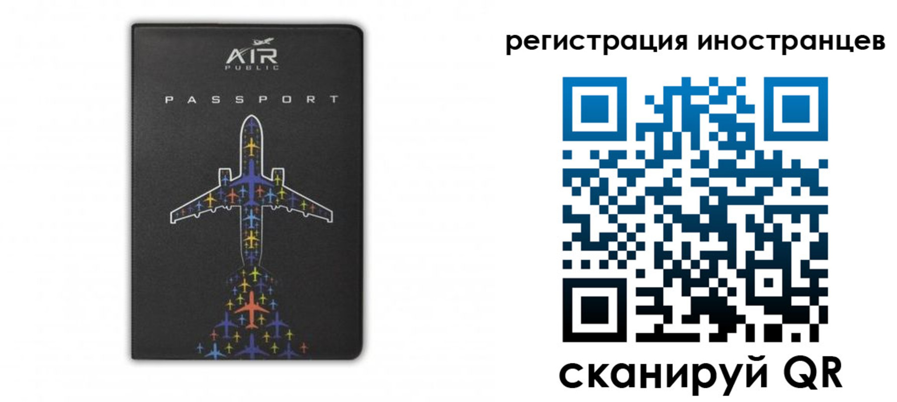 прописка для кредита в Стерлитамаке