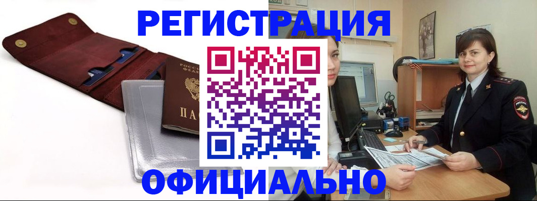 прописка поиск в Стерлитамаке