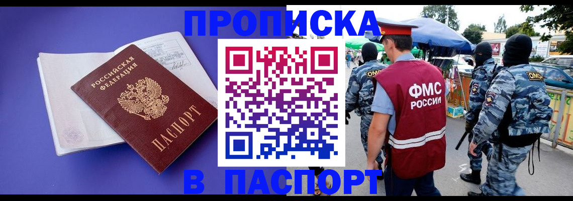 найти адрес прописки в Стерлитамаке