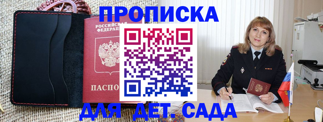 временная регистрация гарантия в Стерлитамаке