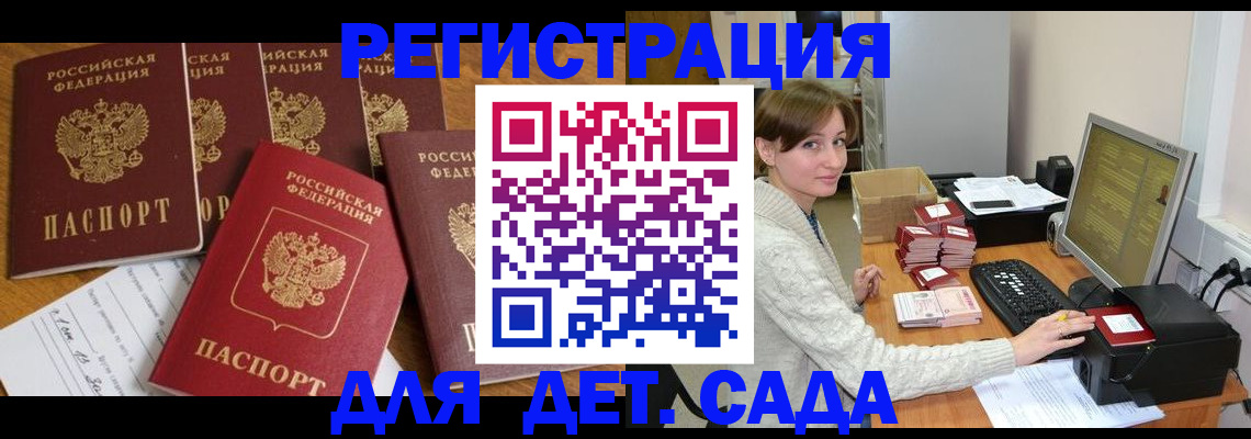 временная регистрация 2025 в Стерлитамаке